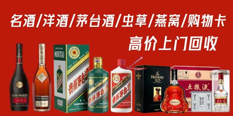 日喀则定结县回收茅台酒