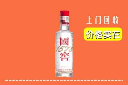 日喀则定结县回收国窖酒