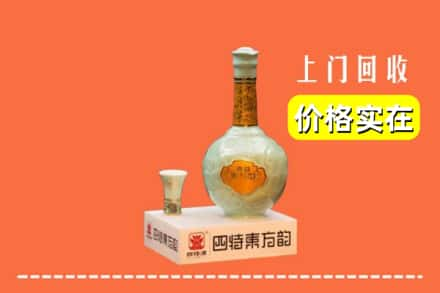 日喀则定结县回收四特酒