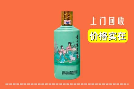 日喀则定结县回收24节气茅台酒