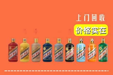 日喀则定结县回收生肖茅台酒