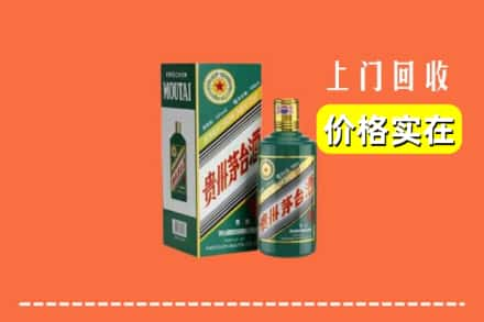 日喀则定结县回收纪念茅台酒